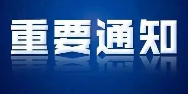 > 关于10月4日至8日数据云端数据缺失说明