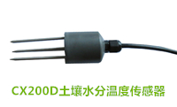 CX200D土壤水分温度传感器