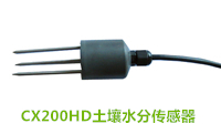 CX200HD土壤水分传感器